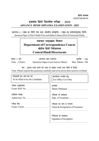 Hindi Paper 1
